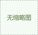 中央供料系統(tǒng)設(shè)計安裝與特點